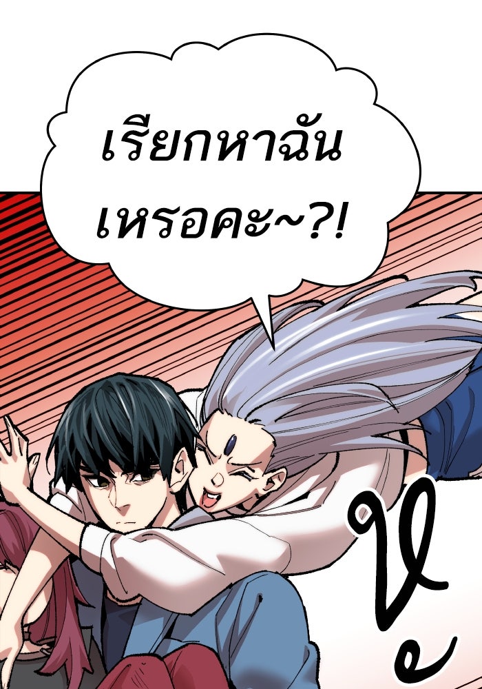 ยอดคนเลเวลทะลุ - หน้า 264