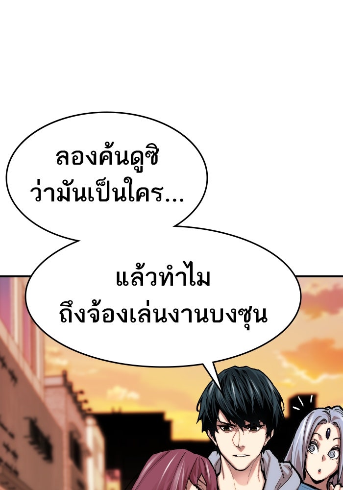 ยอดคนเลเวลทะลุ - หน้า 266