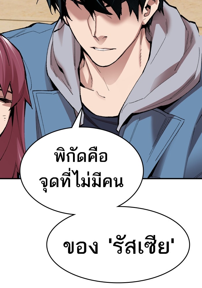 ยอดคนเลเวลทะลุ - หน้า 283