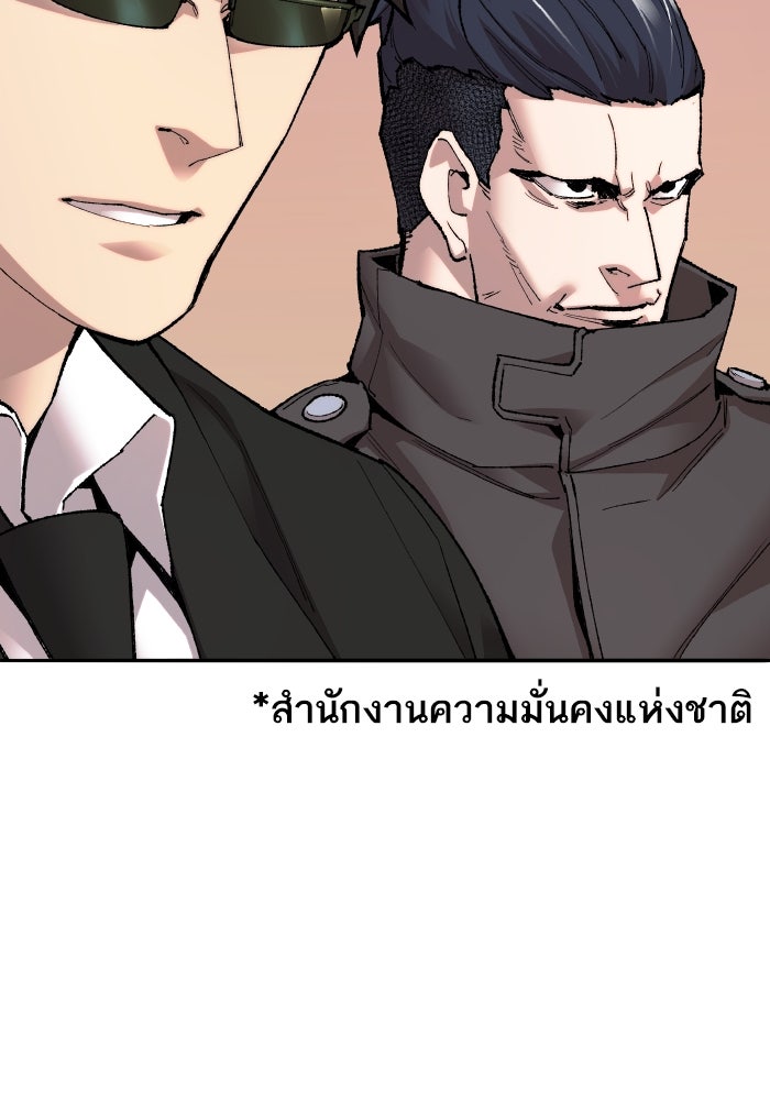 ยอดคนเลเวลทะลุ - หน้า 41