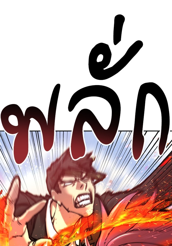 ยอดคนเลเวลทะลุ - หน้า 71