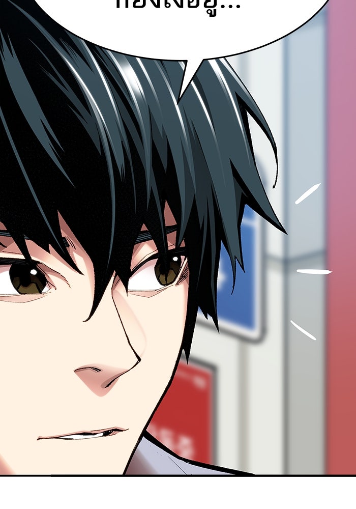 ยอดคนเลเวลทะลุ - หน้า 168
