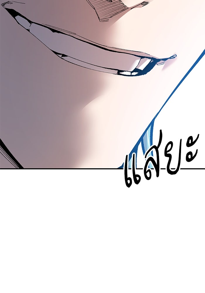 ยอดคนเลเวลทะลุ - หน้า 142