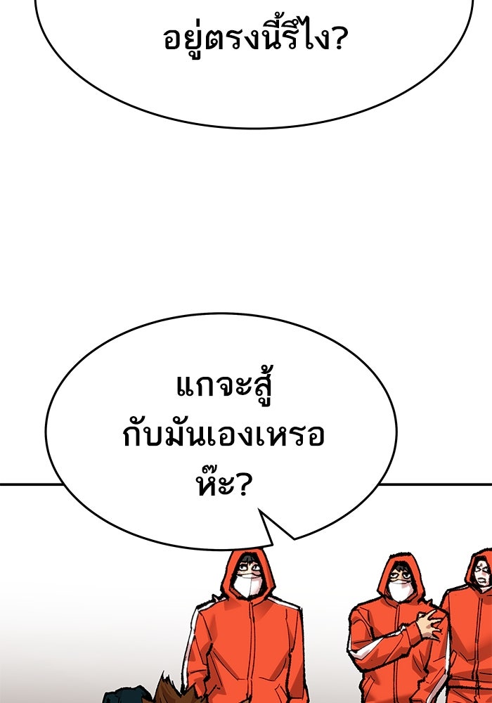 ยอดคนเลเวลทะลุ - หน้า 21
