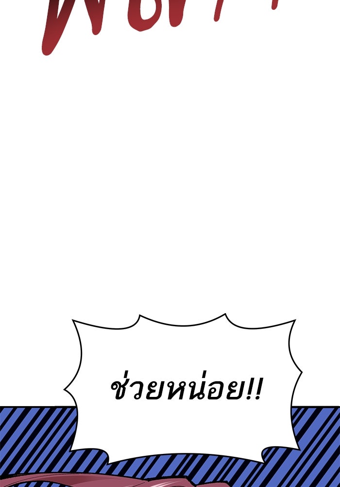 ยอดคนเลเวลทะลุ - หน้า 36