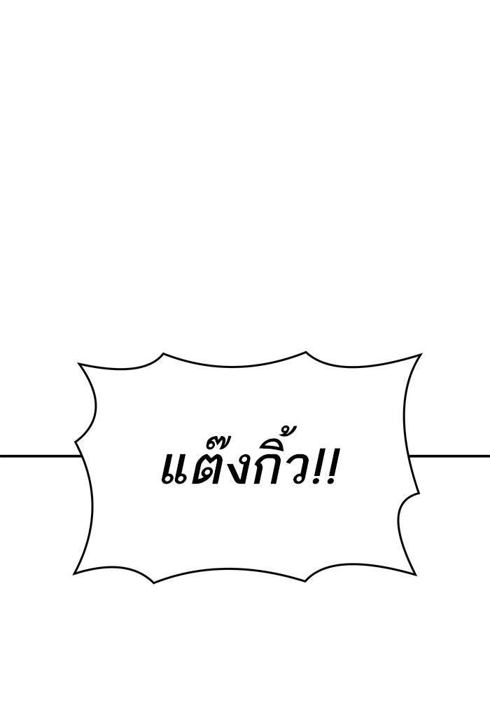 ยอดคนเลเวลทะลุ - หน้า 43