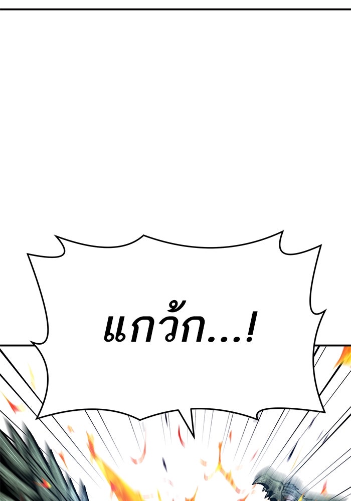 ยอดคนเลเวลทะลุ - หน้า 60