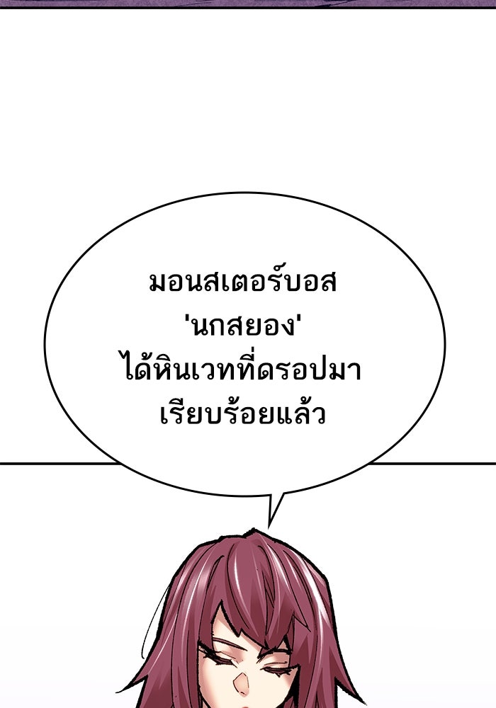 ยอดคนเลเวลทะลุ - หน้า 74