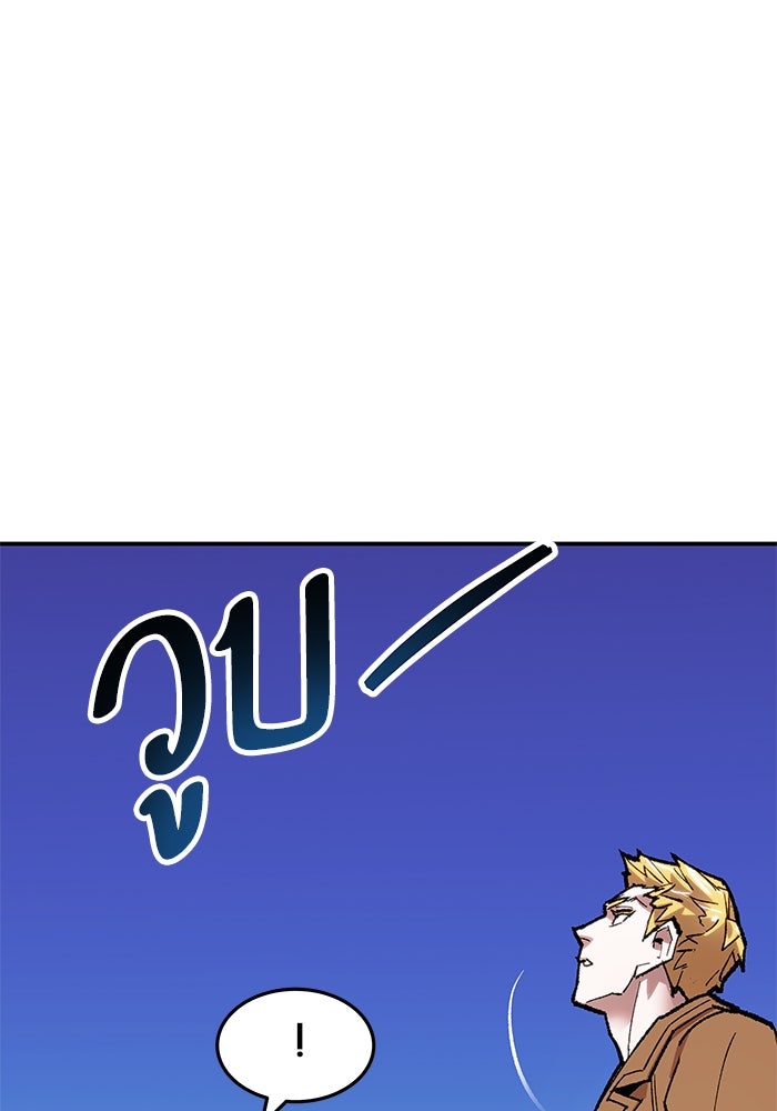 ยอดคนเลเวลทะลุ - หน้า 76
