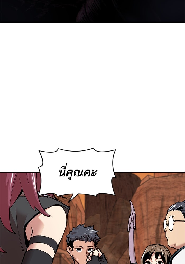 ยอดคนเลเวลทะลุ - หน้า 154