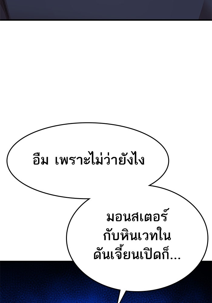 ยอดคนเลเวลทะลุ - หน้า 16