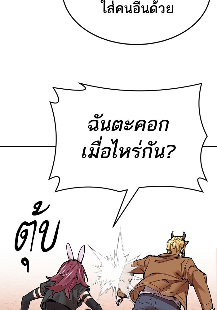 ยอดคนเลเวลทะลุ - หน้า 161