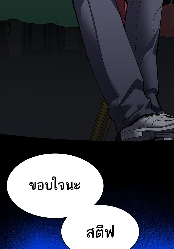 ยอดคนเลเวลทะลุ - หน้า 89