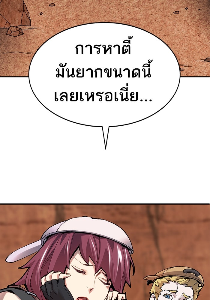 ยอดคนเลเวลทะลุ - หน้า 27