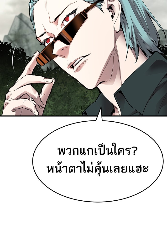 ยอดคนเลเวลทะลุ - หน้า 3