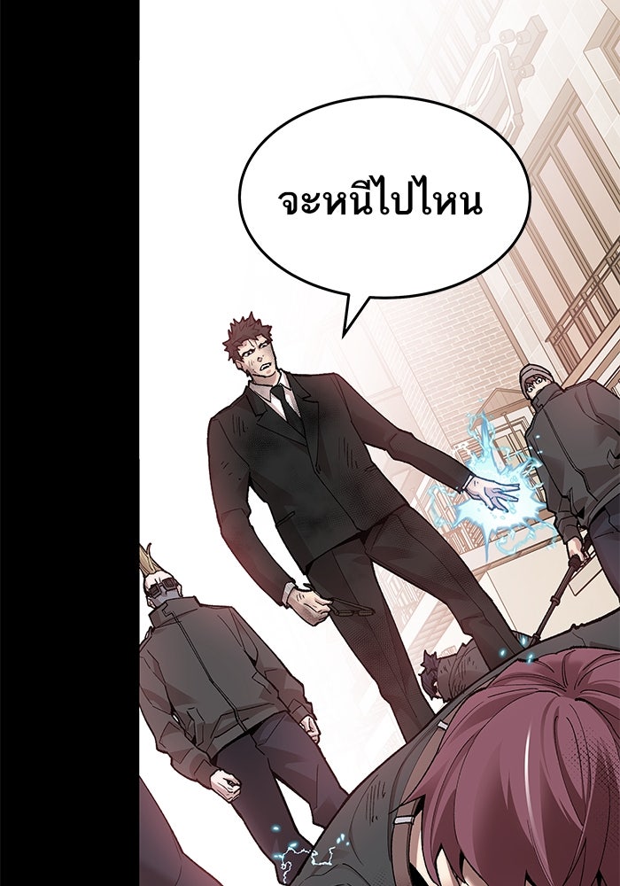 ยอดคนเลเวลทะลุ - หน้า 41
