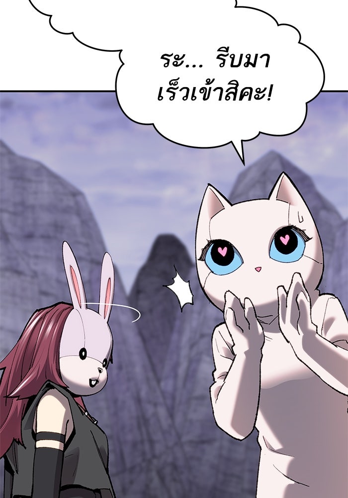 ยอดคนเลเวลทะลุ - หน้า 127