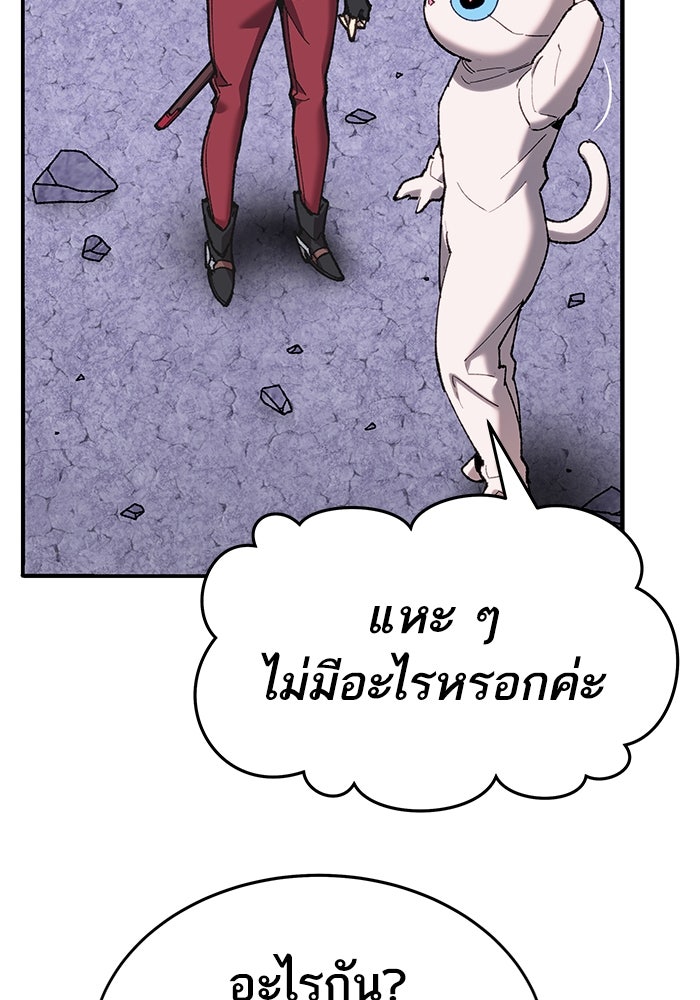 ยอดคนเลเวลทะลุ - หน้า 129