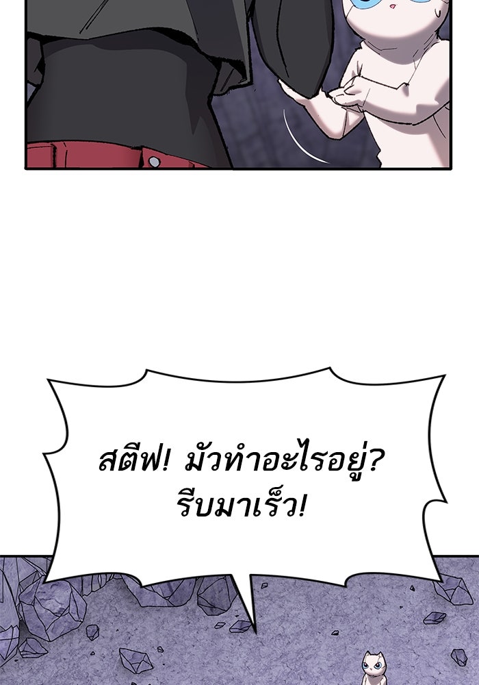 ยอดคนเลเวลทะลุ - หน้า 131
