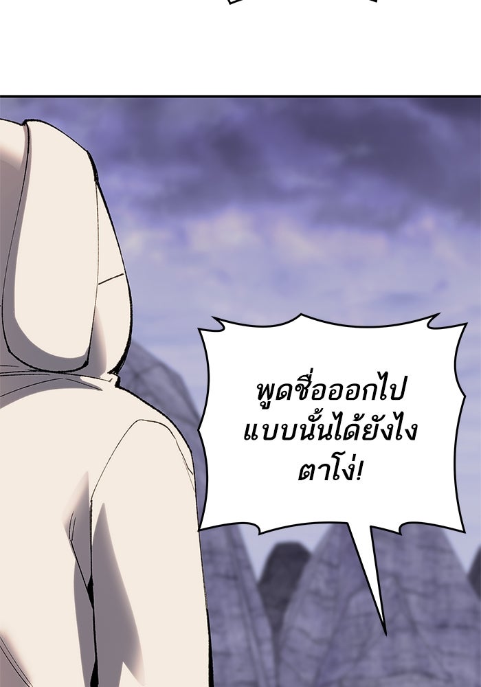 ยอดคนเลเวลทะลุ - หน้า 133