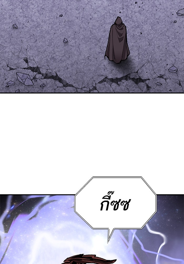 ยอดคนเลเวลทะลุ - หน้า 169