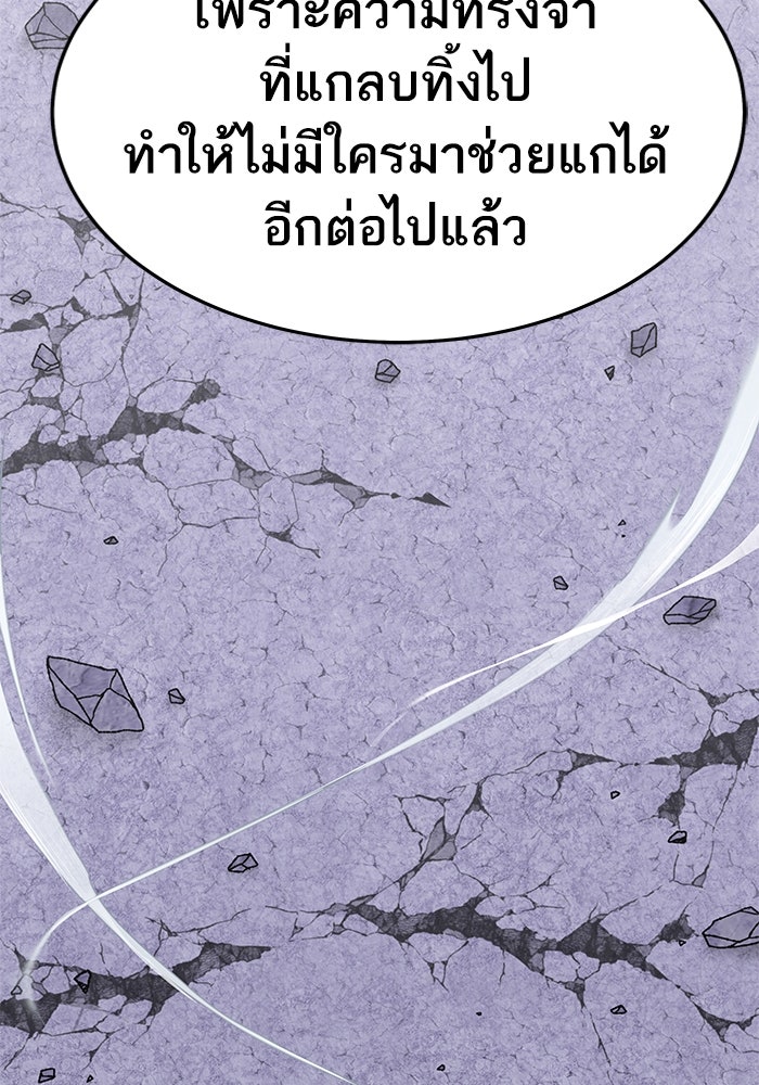 ยอดคนเลเวลทะลุ - หน้า 182