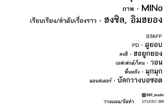 ยอดคนเลเวลทะลุ - หน้า 185