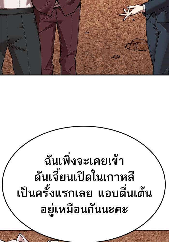 ยอดคนเลเวลทะลุ - หน้า 27