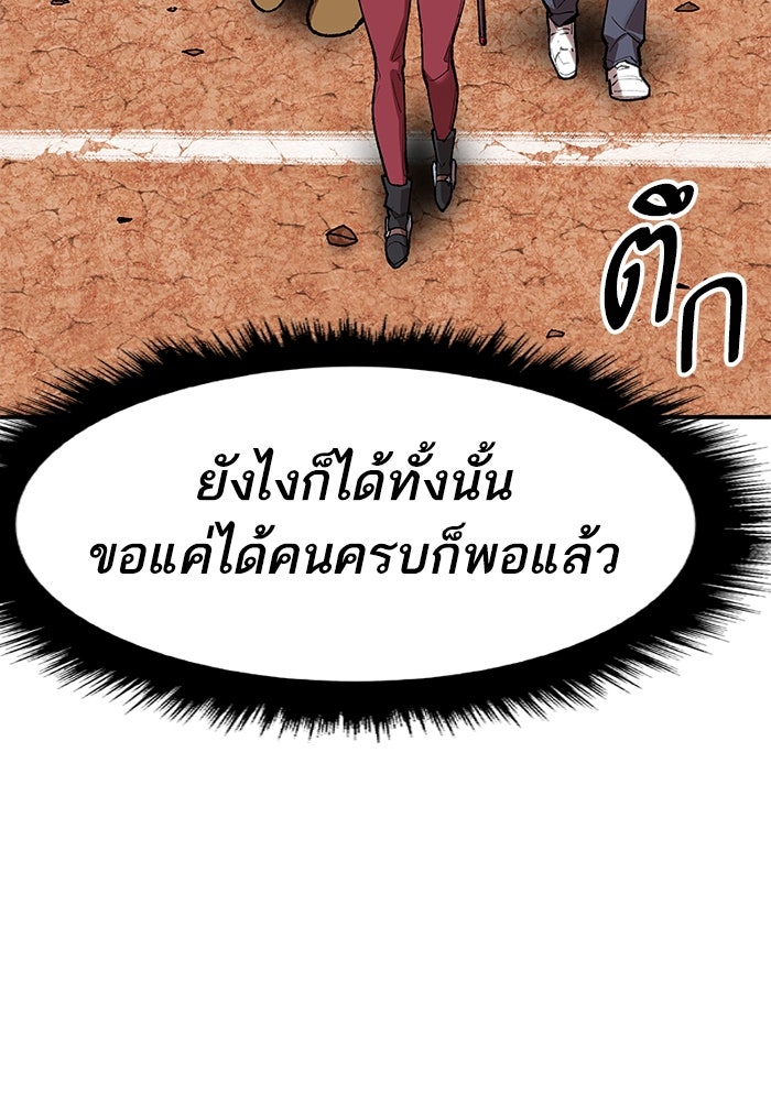 ยอดคนเลเวลทะลุ - หน้า 36