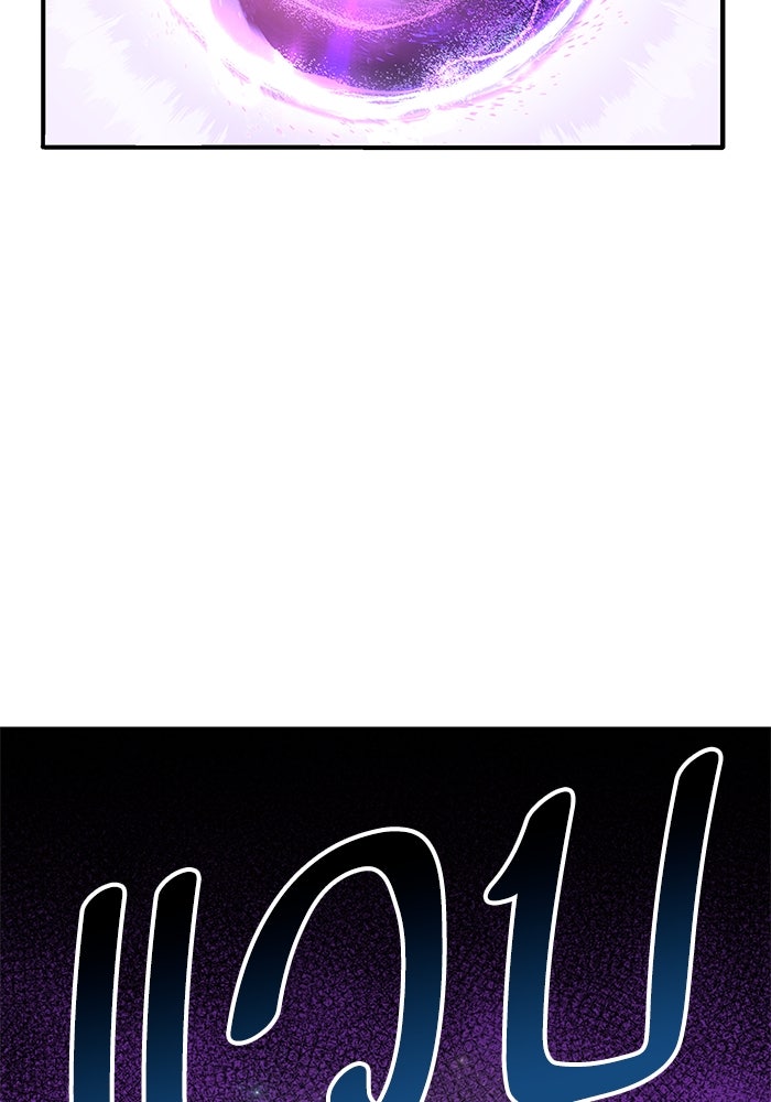 ยอดคนเลเวลทะลุ - หน้า 40