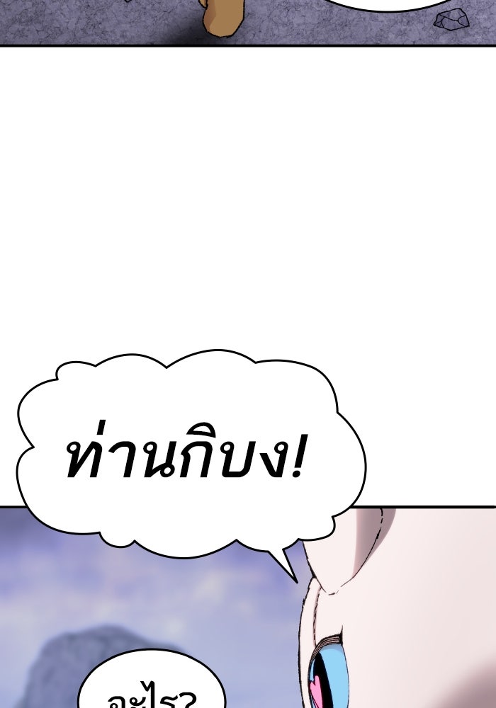 ยอดคนเลเวลทะลุ - หน้า 147