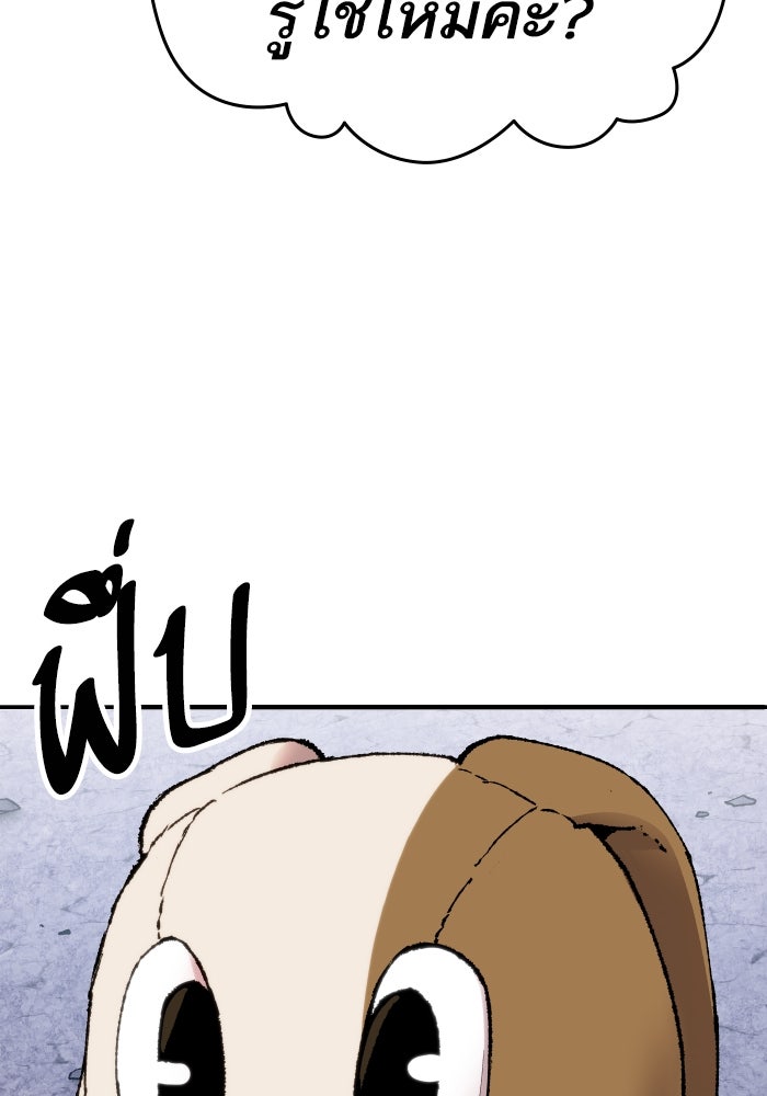 ยอดคนเลเวลทะลุ - หน้า 149