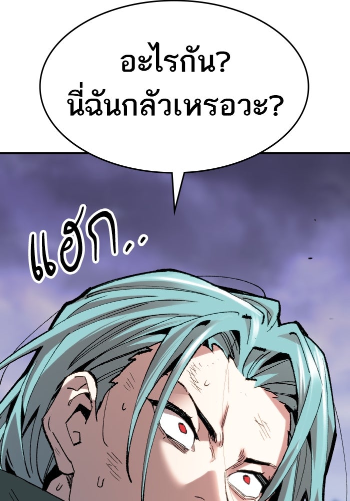 ยอดคนเลเวลทะลุ - หน้า 214