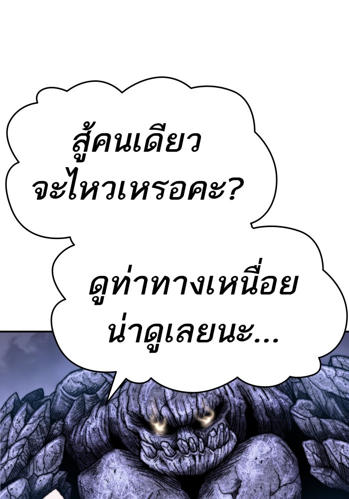 ยอดคนเลเวลทะลุ - หน้า 46