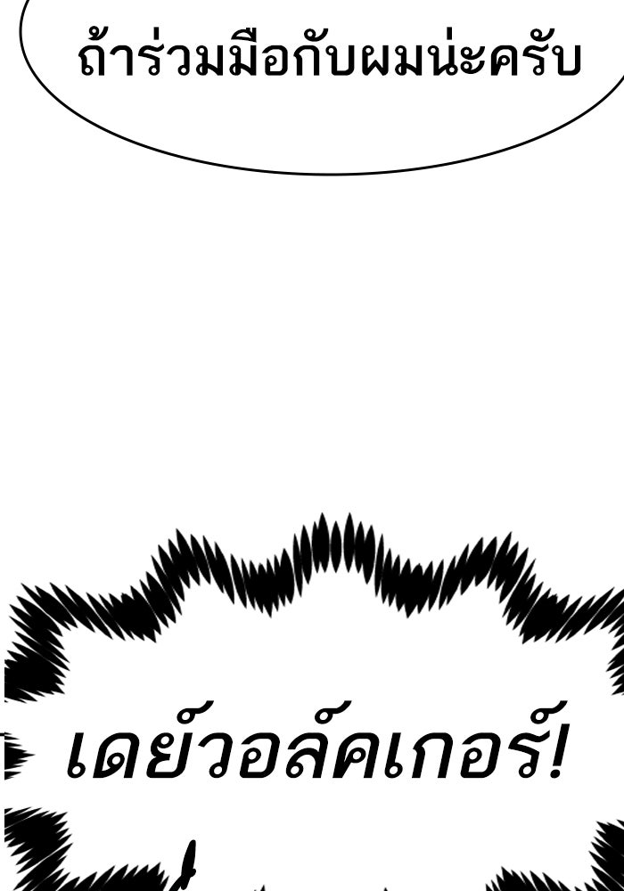 ยอดคนเลเวลทะลุ - หน้า 52