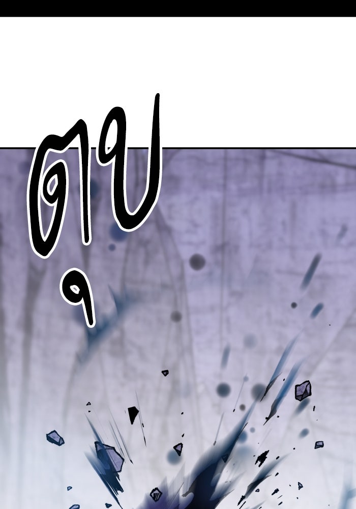 ยอดคนเลเวลทะลุ - หน้า 63
