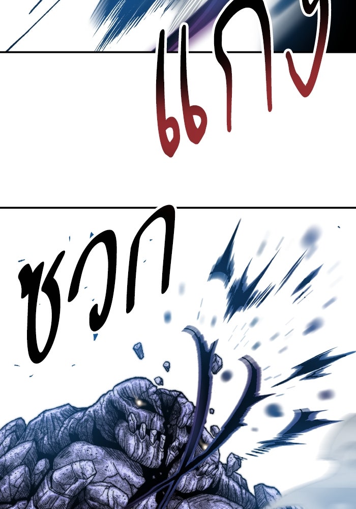 ยอดคนเลเวลทะลุ - หน้า 86