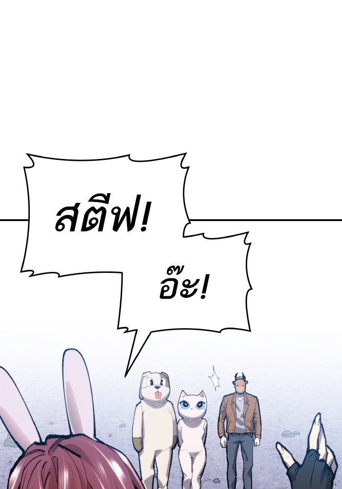ยอดคนเลเวลทะลุ - หน้า 96