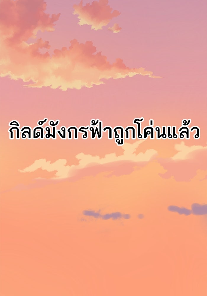 ยอดคนเลเวลทะลุ - หน้า 178