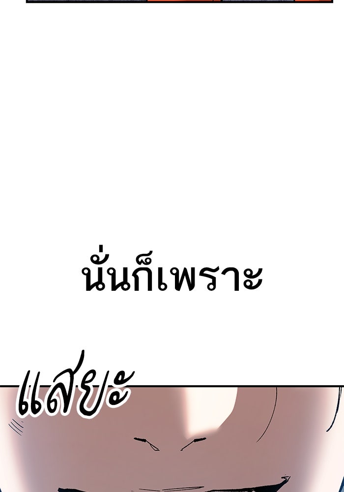ยอดคนเลเวลทะลุ - หน้า 30