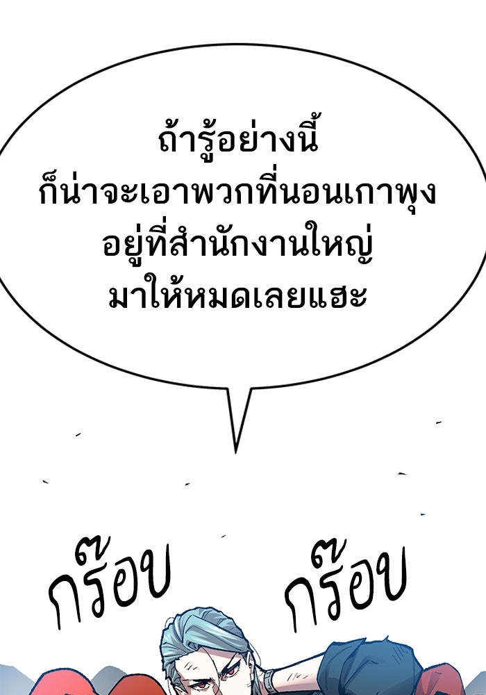ยอดคนเลเวลทะลุ - หน้า 32