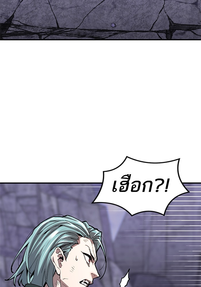 ยอดคนเลเวลทะลุ - หน้า 60