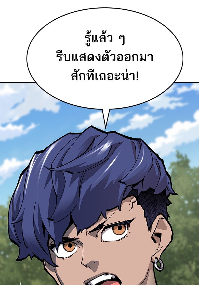 ยอดคนเลเวลทะลุ - หน้า 87