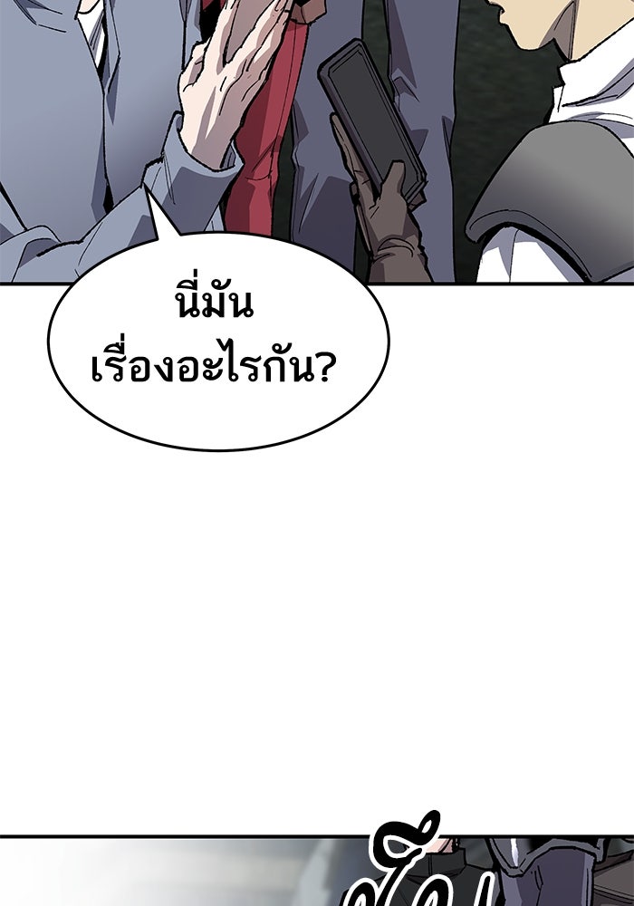 ยอดคนเลเวลทะลุ - หน้า 2