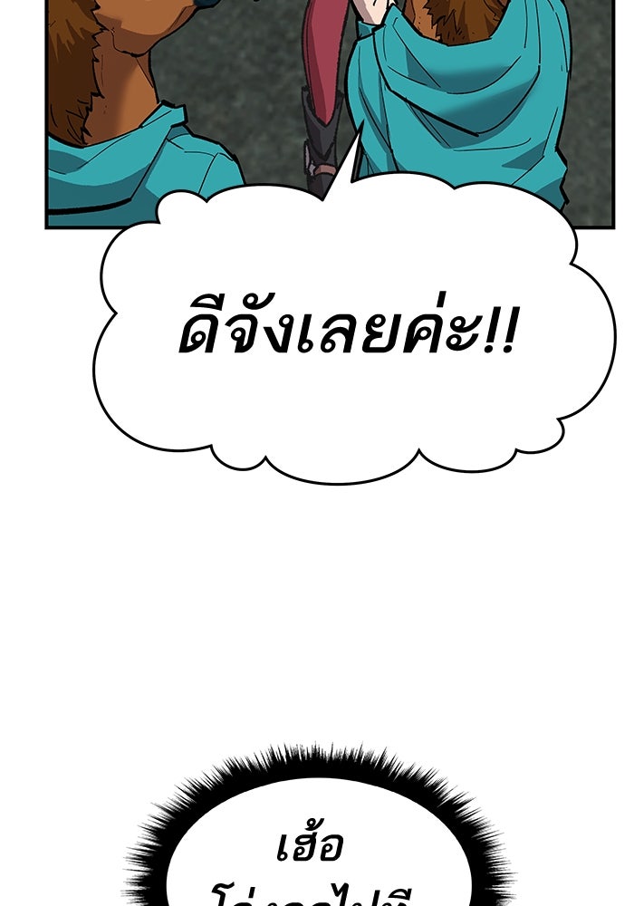 ยอดคนเลเวลทะลุ - หน้า 32