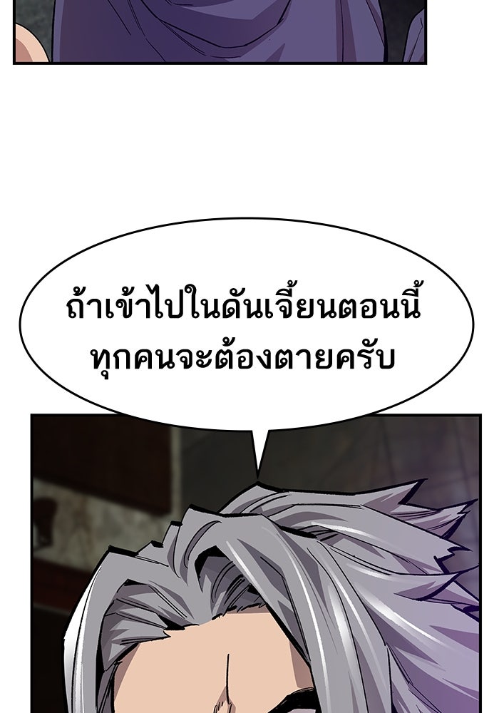ยอดคนเลเวลทะลุ - หน้า 7
