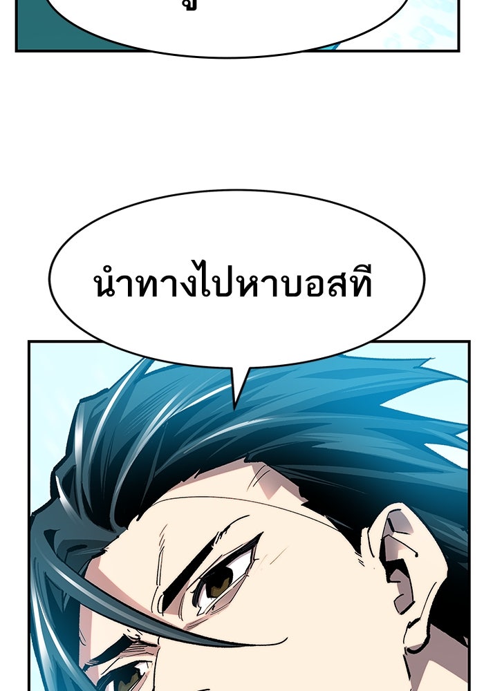 ยอดคนเลเวลทะลุ - หน้า 91