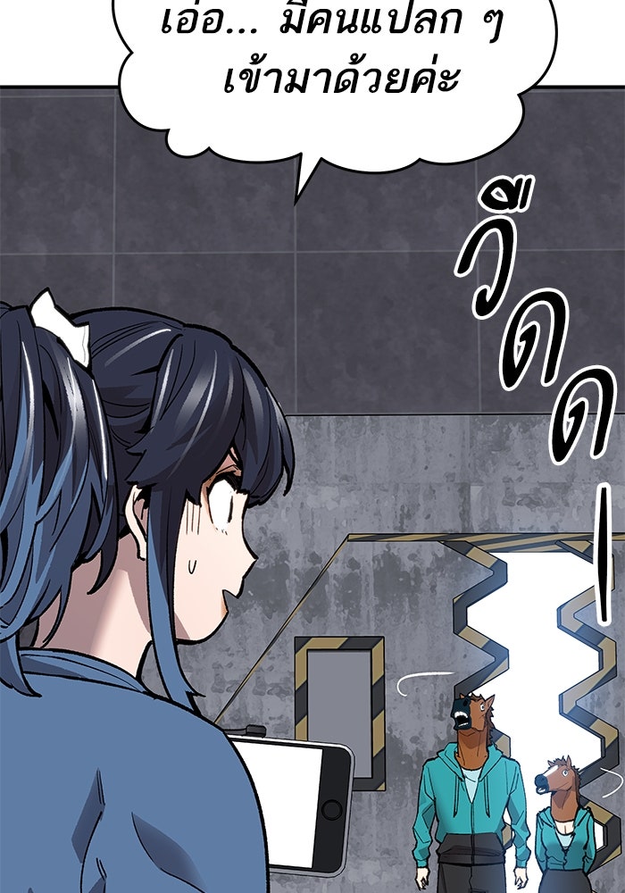 ยอดคนเลเวลทะลุ - หน้า 147