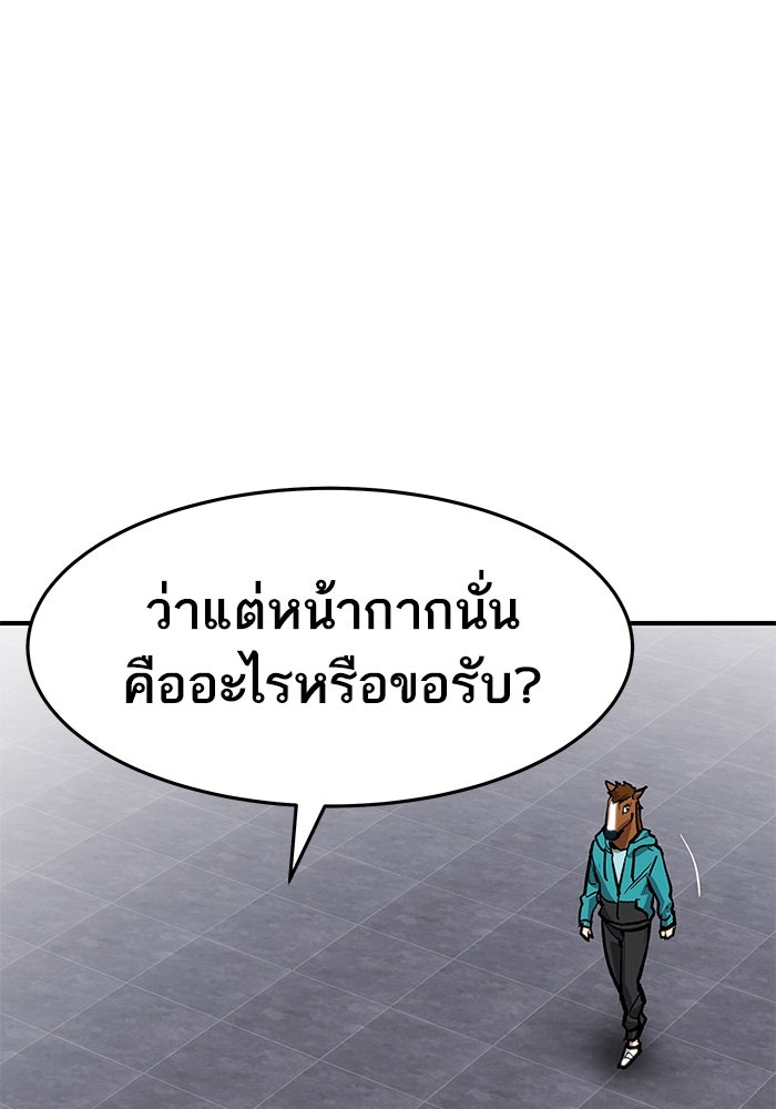 ยอดคนเลเวลทะลุ - หน้า 152