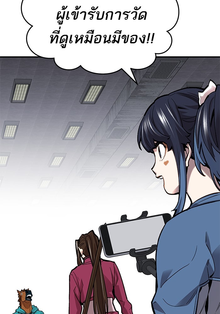 ยอดคนเลเวลทะลุ - หน้า 154